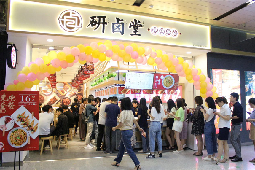 紧抓热卤产业蓝海,研卤堂精准定位成就武汉热卤先行者
