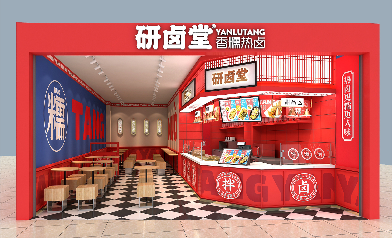热卤更糯更入味